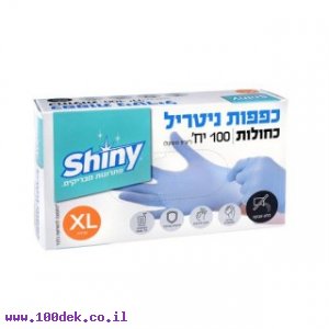 כפפות ניטריל ללא אבקה מידה XL - חבילה של 100