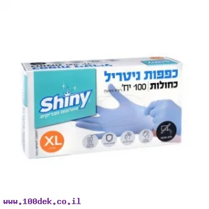 כפפות ניטריל ללא אבקה מידה XL - חבילה של 100