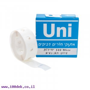 מחזקי חורים דביקים  עגולים לחיזוק חורי מחרר - לבן