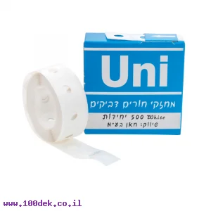 מחזקי חורים דביקים  עגולים לחיזוק חורי מחרר - לבן