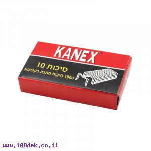 סיכות שדכן 10 KANEX - כמות 1000 יחידות