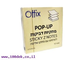 תמונה של מוצר מזכרית דביקה צהובה - 76x76 מ"מ - צץ-רץ