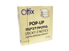 תמונה של מוצר מזכרית דביקה צהובה - 76x76 מ"מ - צץ-רץ