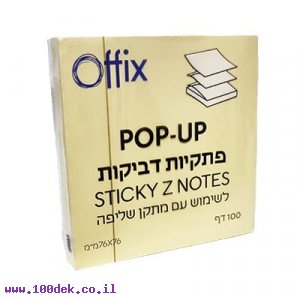 מזכרית דביקה צהובה - 76x76 מ"מ - צץ-רץ