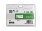 תמונה של מוצר תג זיהוי 60x90 מ"מ לכרטיס ביקור , גמיש דגם T-033H