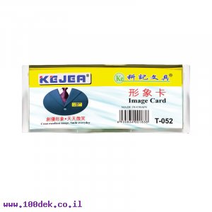 תג זיהוי קשיח נתלה על דש הבגד דגם T-052 - מעוגל