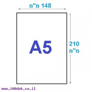נייר צילום 80 גרם, גודל A5, חבילה של 500 דפים