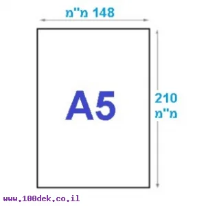 נייר צילום 80 גרם, גודל A5, חבילה של 500 דפים