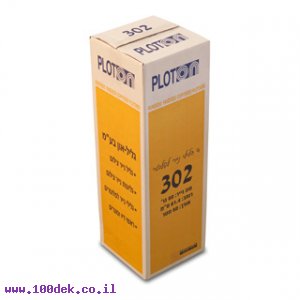 גליל פלוטר לבן 80 גרם 61.4x50 - דגם 302