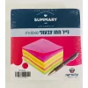 נייר ממו צבעוני - 80x80 מ"מ