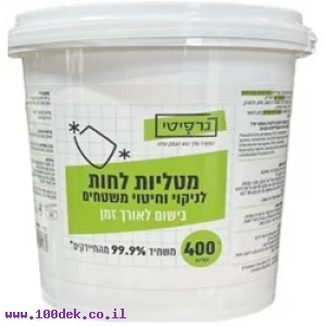 מגבונים לחים בדלי לניקוי כללי - 400 יחידות