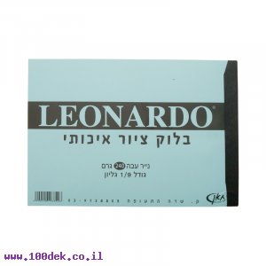 בלוק ציור 240 גרם 1/9 גיליון (24x34 ס"מ) - 12 דפים