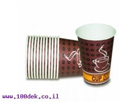 תמונה של מוצר כוס חד פעמית 120ml לאספרסו - 50 יחידות