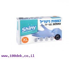 תמונה של מוצר כפפות ניטריל ללא אבקה מידה S - חבילה של 100